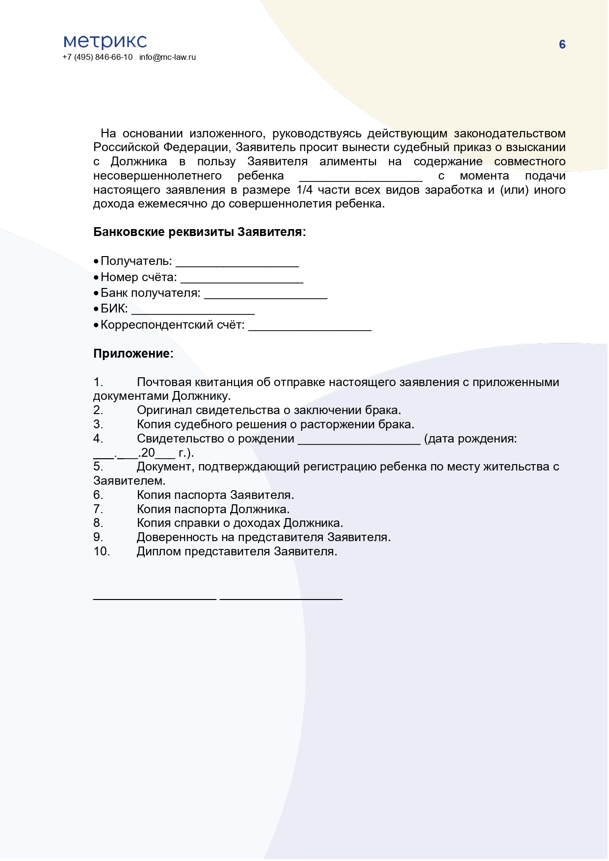 Как наказать бывшего за неуплату алиментов